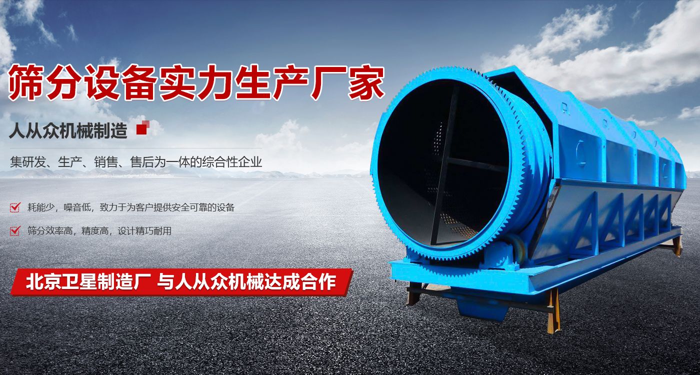 河南人從眾機械制造有限公司